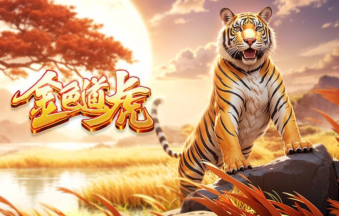 陈晋一：那个任意球很有信心，打出了申花的精气神，1分很公平